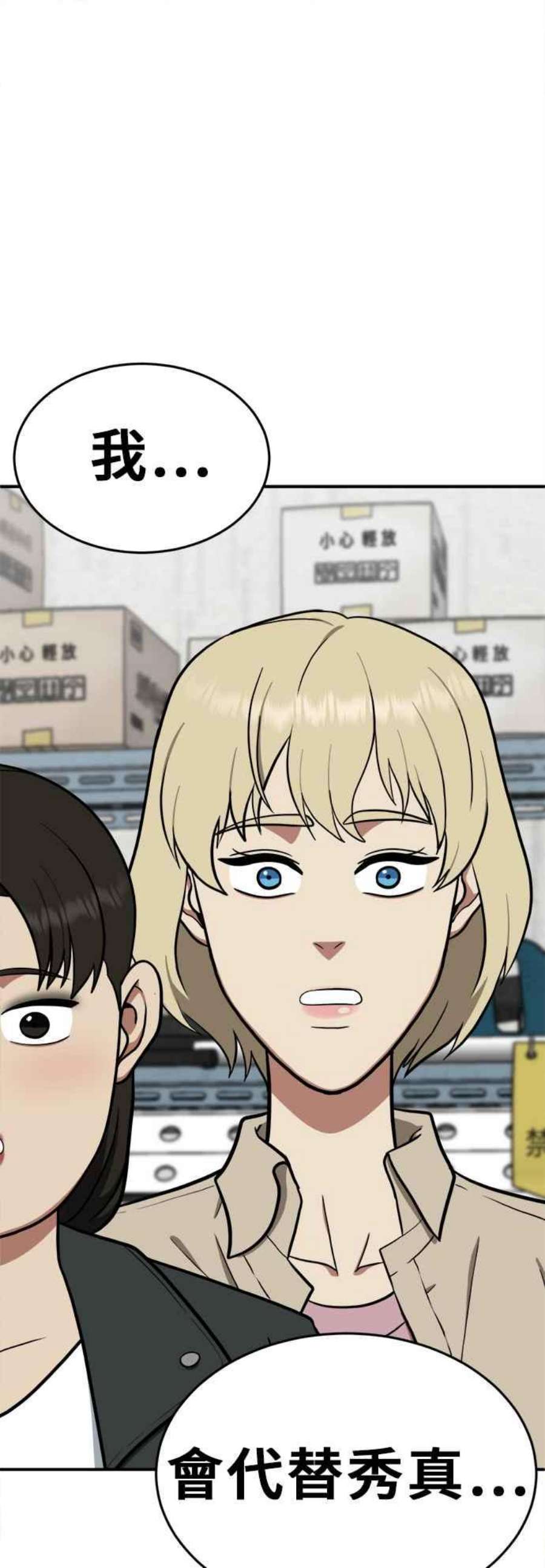 盗脸人生艾登 19