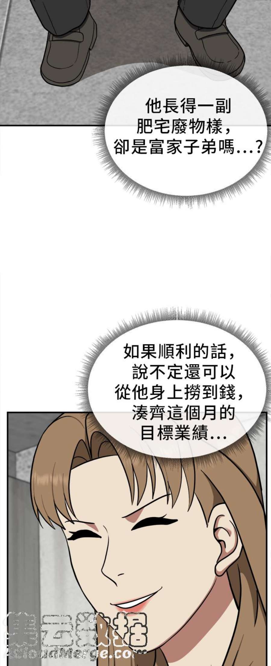 盗脸人生艾登 20