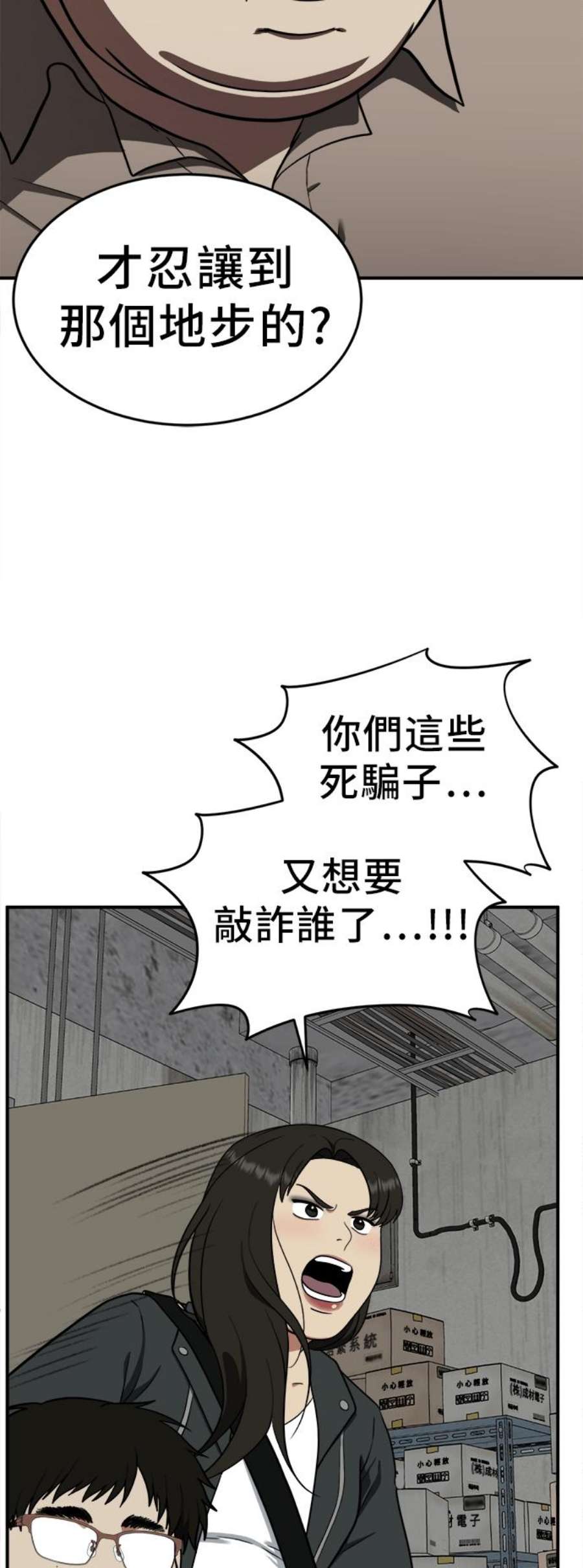 盗脸人生艾登 20