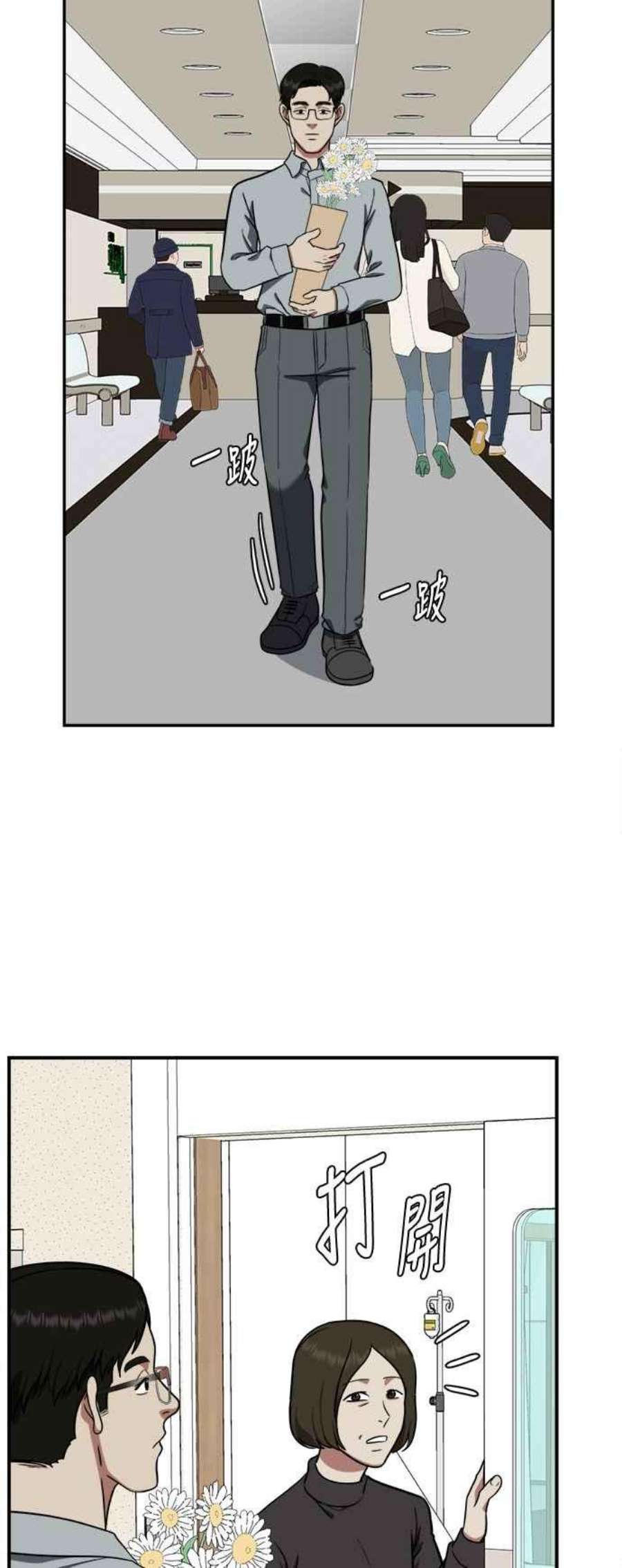 盗脸人生艾登 21