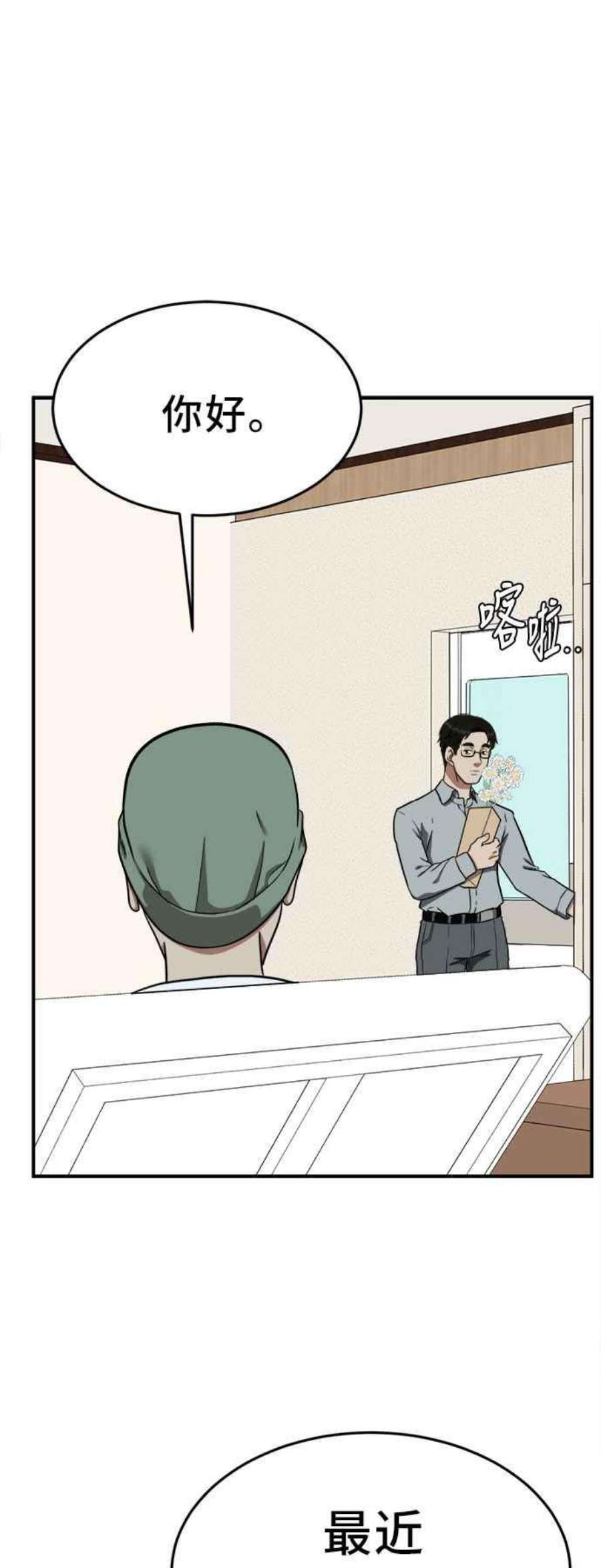 盗脸人生艾登 21