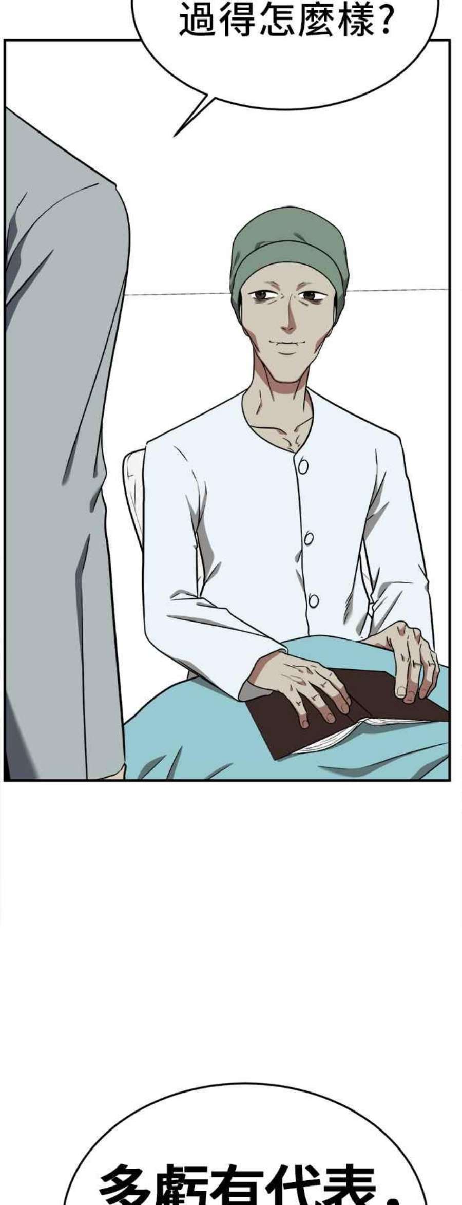 盗脸人生艾登 21