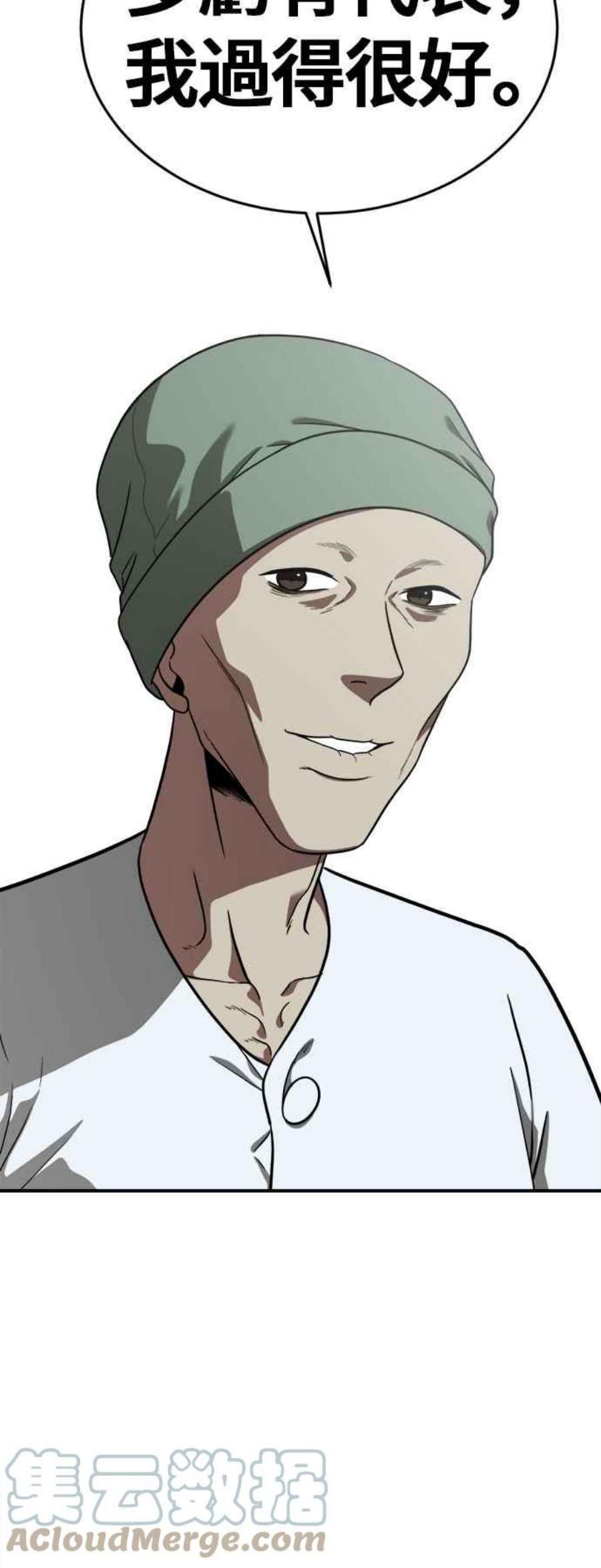 盗脸人生艾登 21