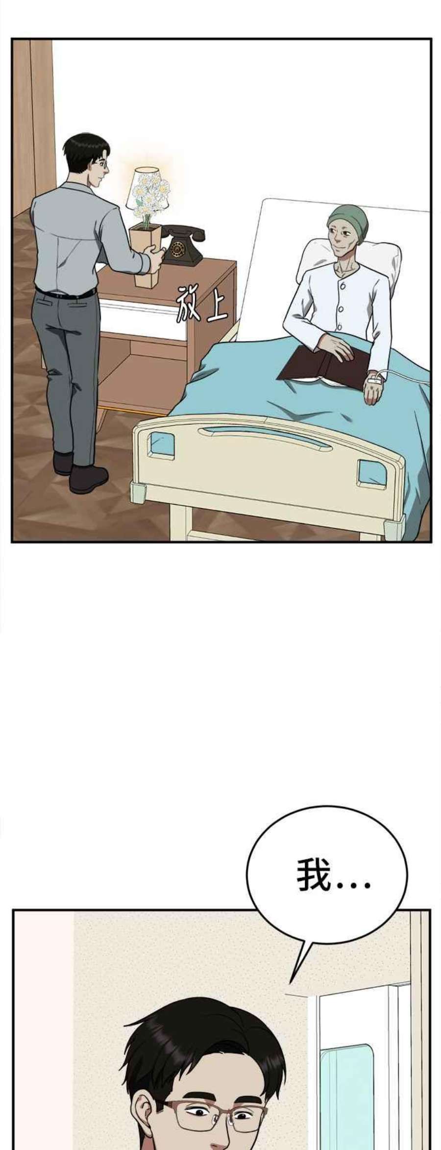 盗脸人生艾登 21