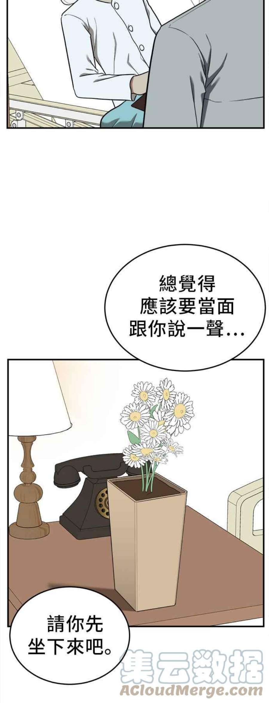 盗脸人生艾登 21