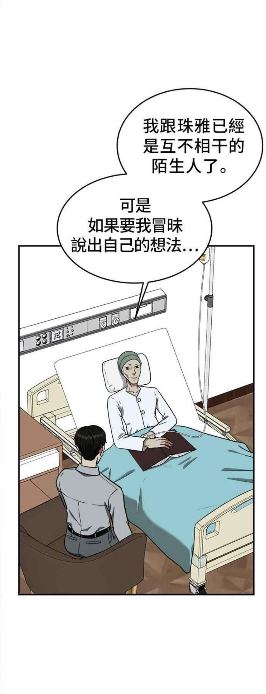 盗脸人生艾登 21