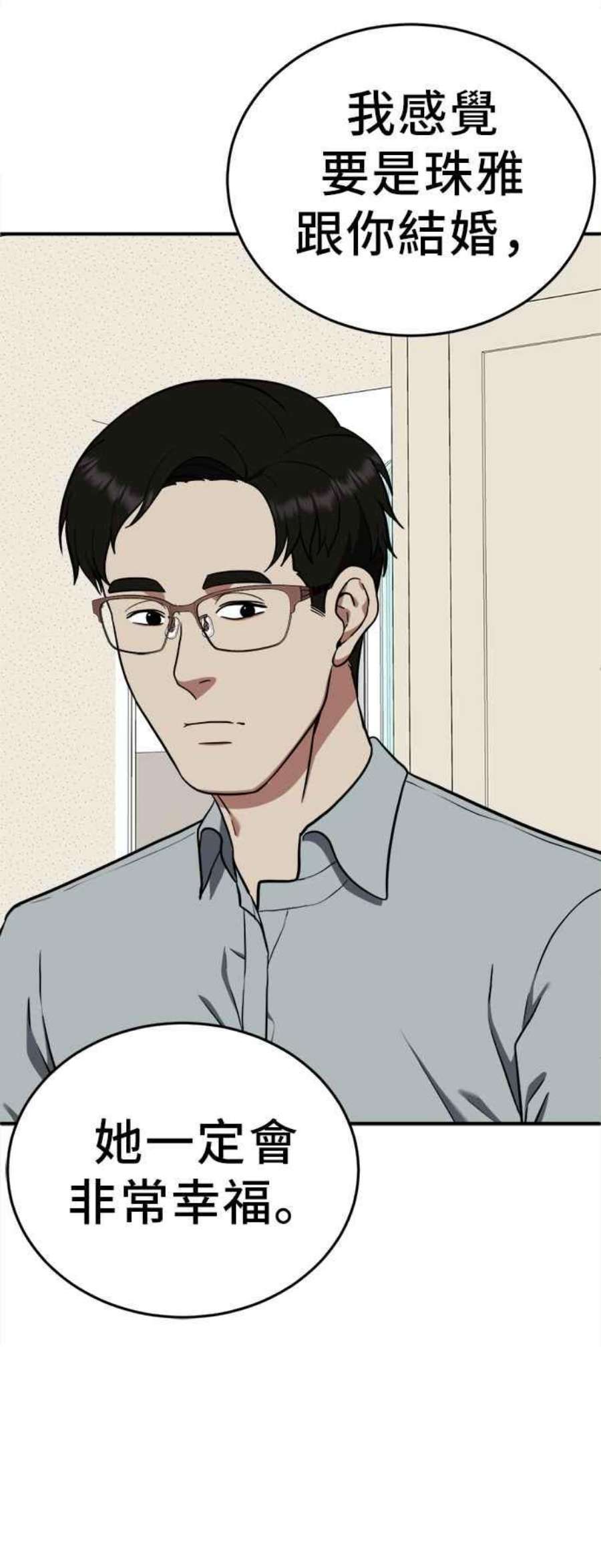 盗脸人生艾登 21