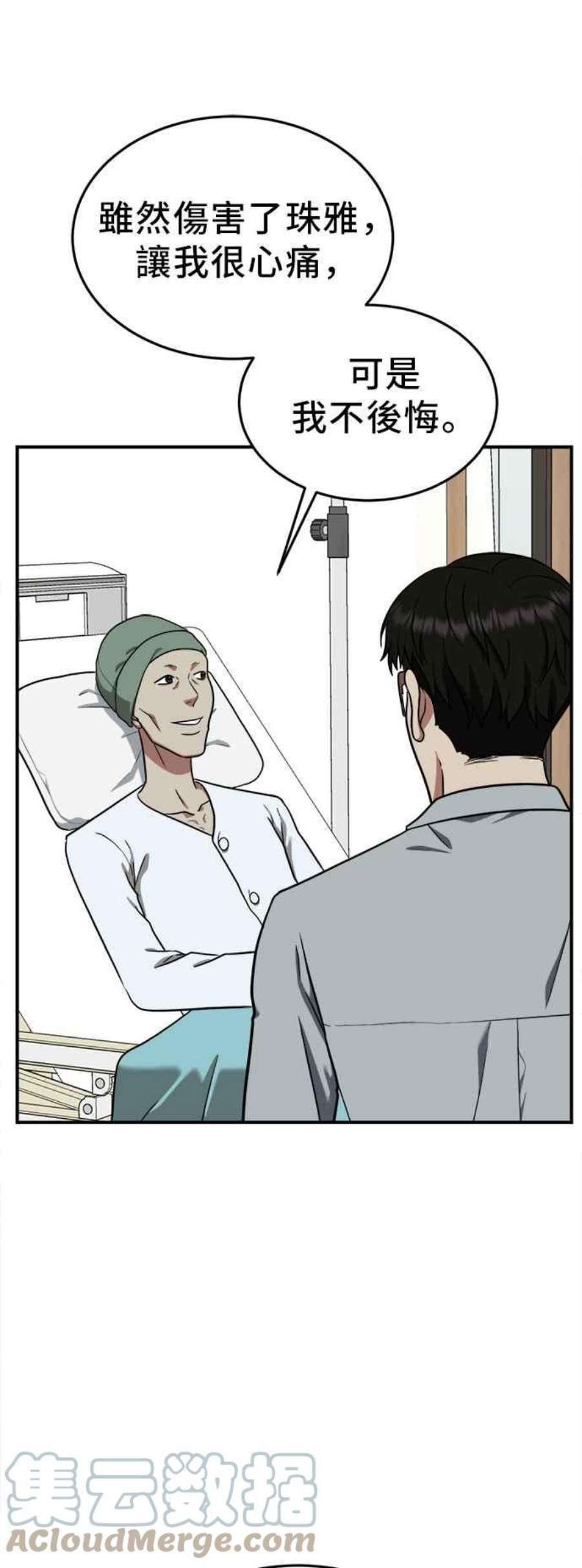 盗脸人生艾登 21