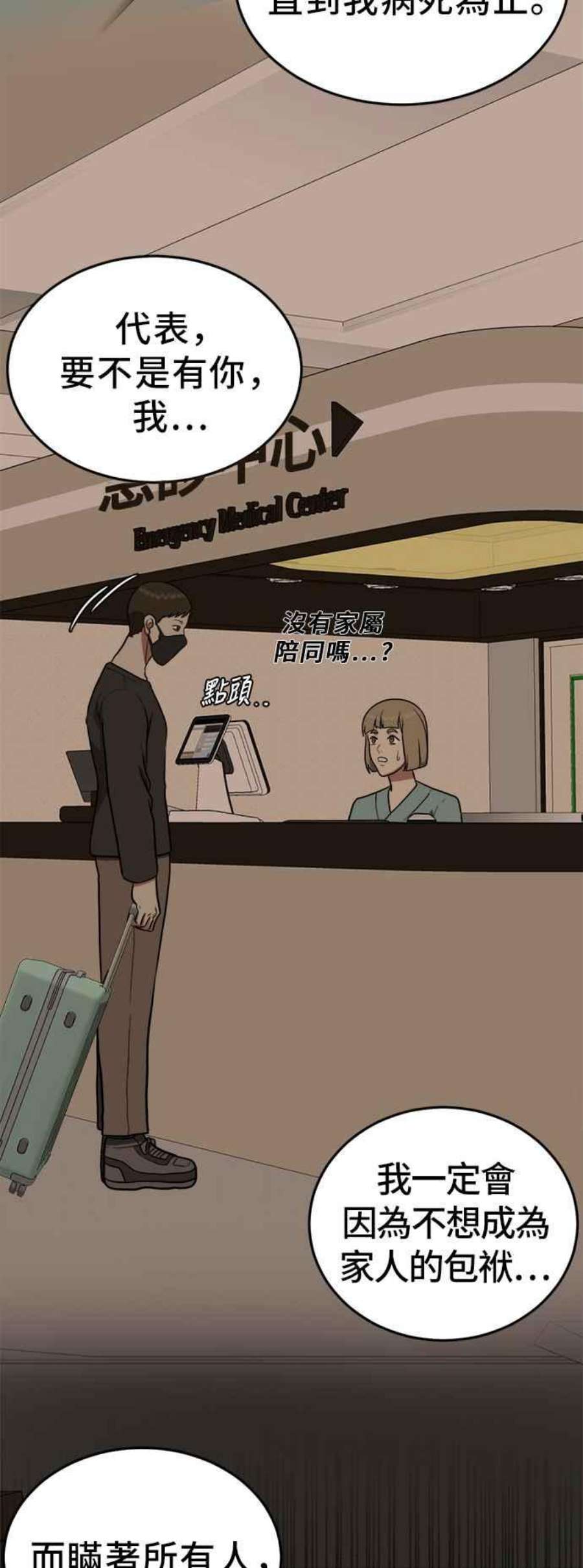 盗脸人生艾登 21