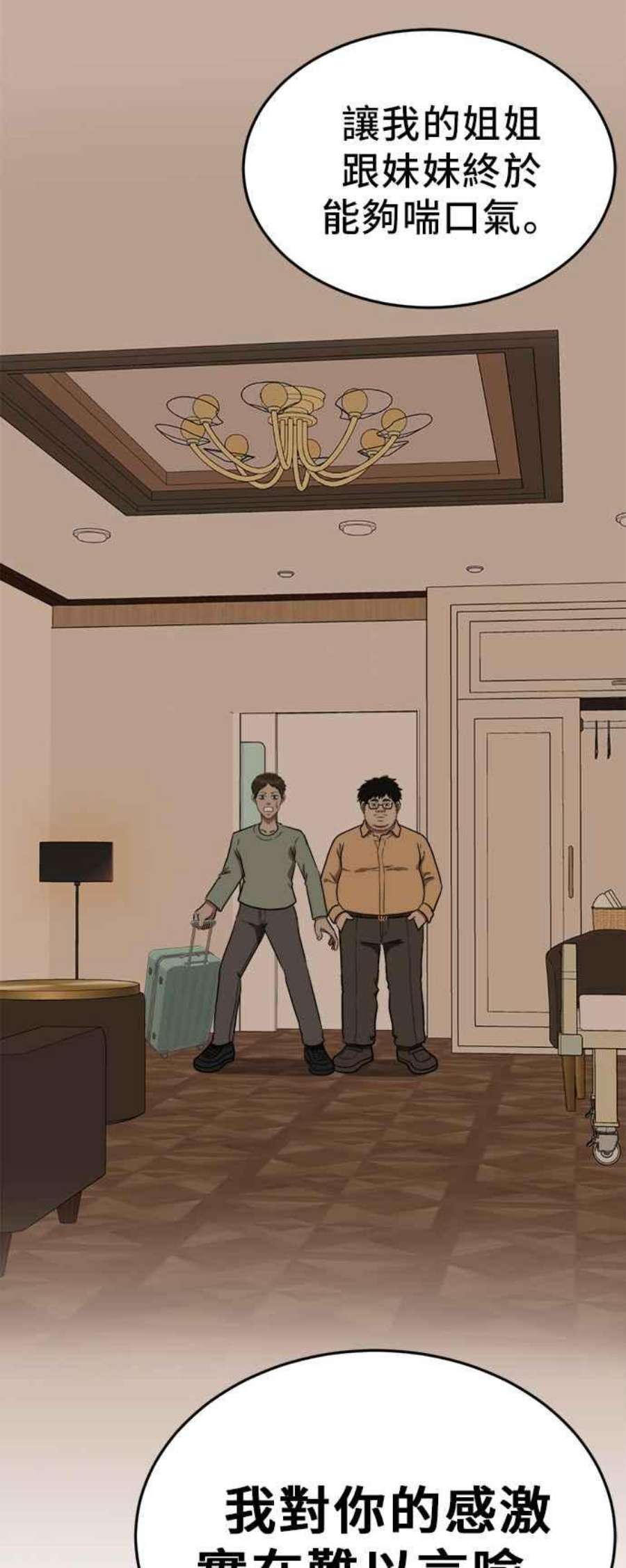 盗脸人生艾登 21