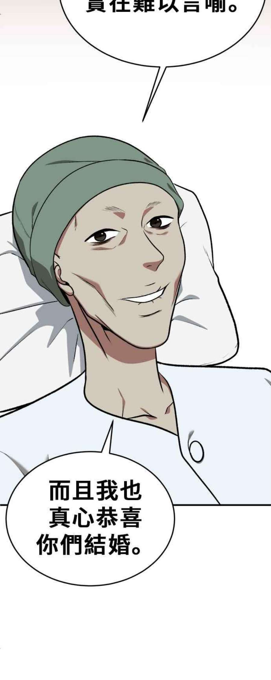 盗脸人生艾登 21