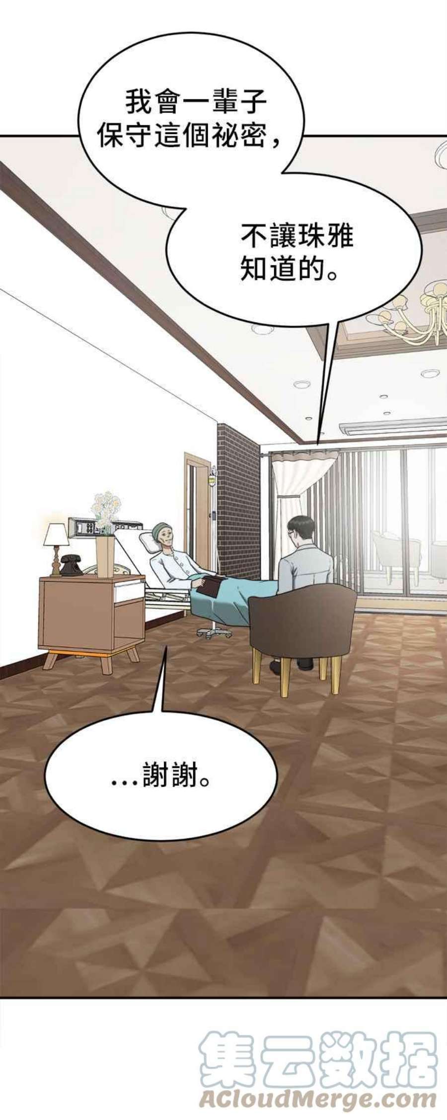 盗脸人生艾登 21