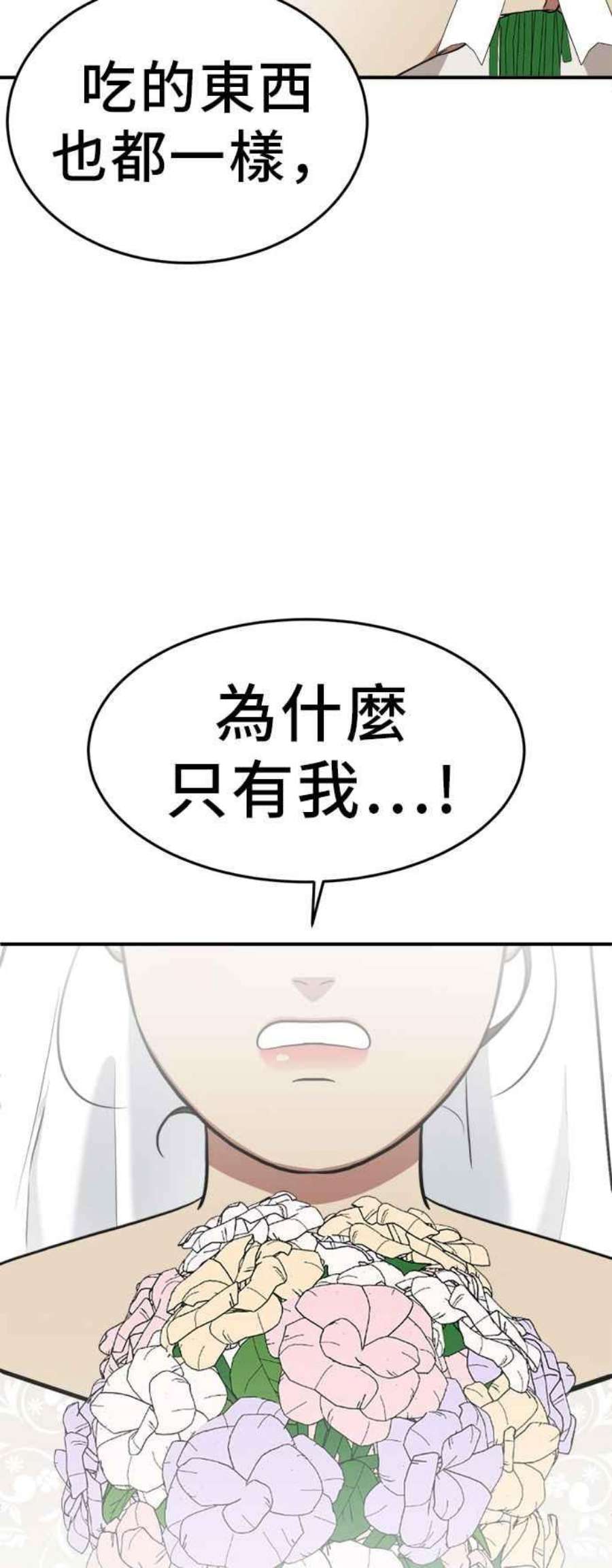 盗脸人生艾登 21