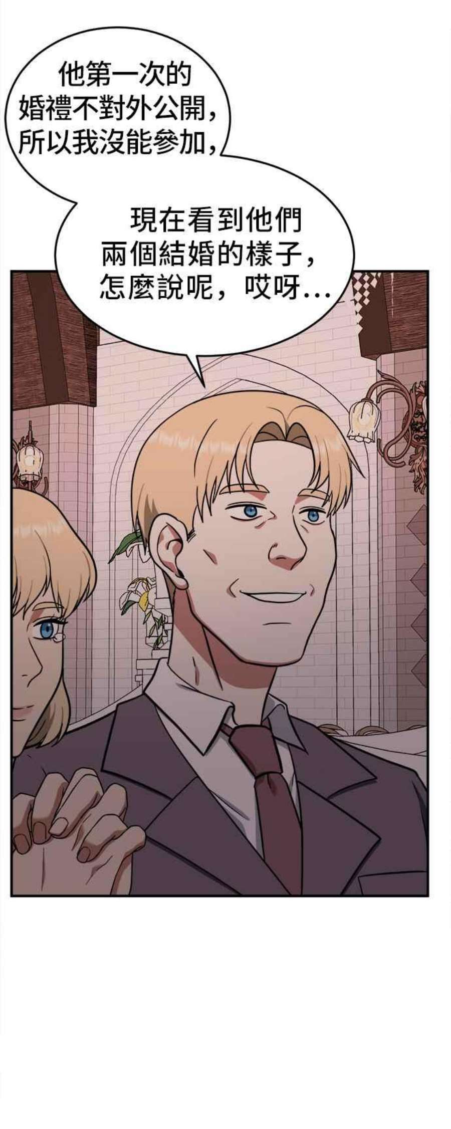 盗脸人生艾登 21