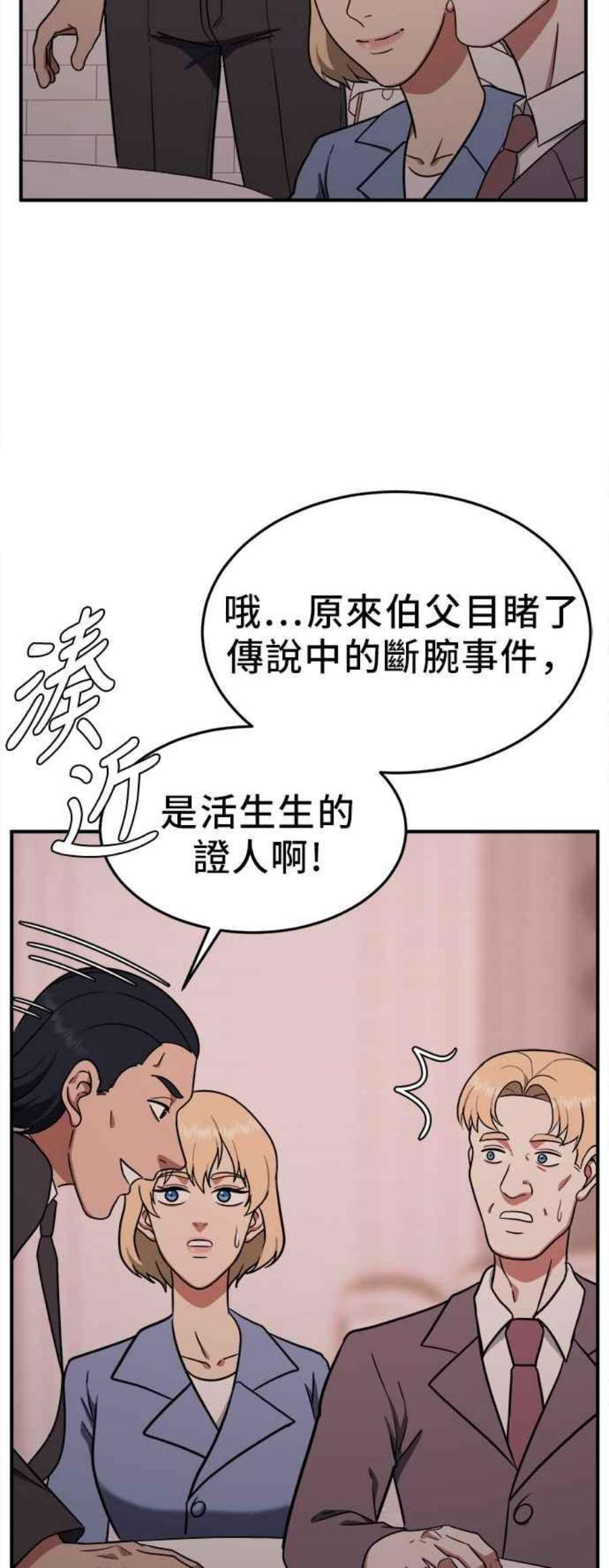 盗脸人生艾登 21