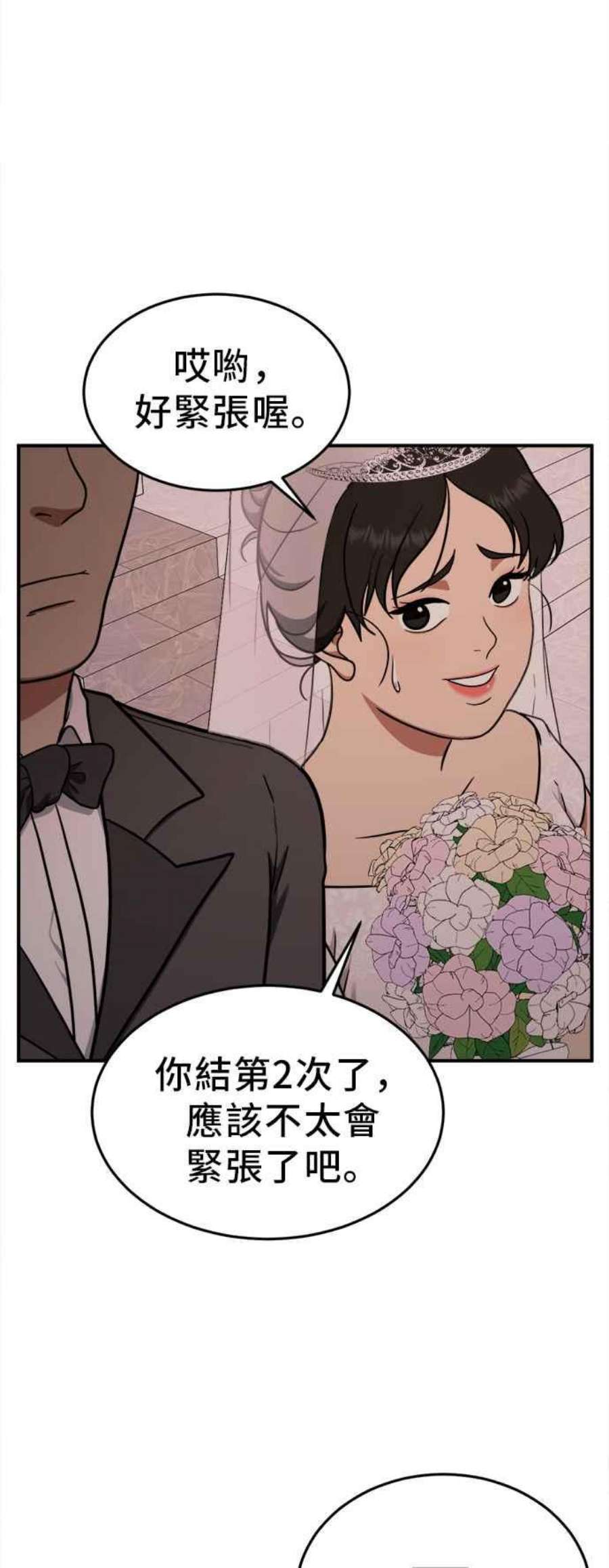 盗脸人生艾登 21