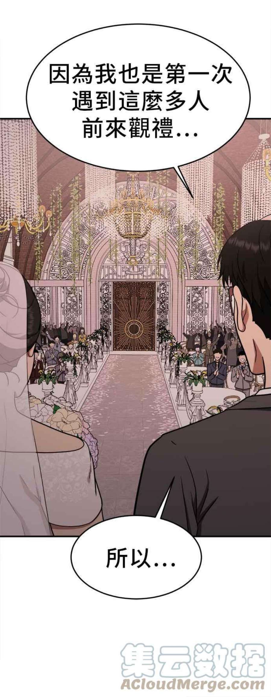 盗脸人生艾登 21