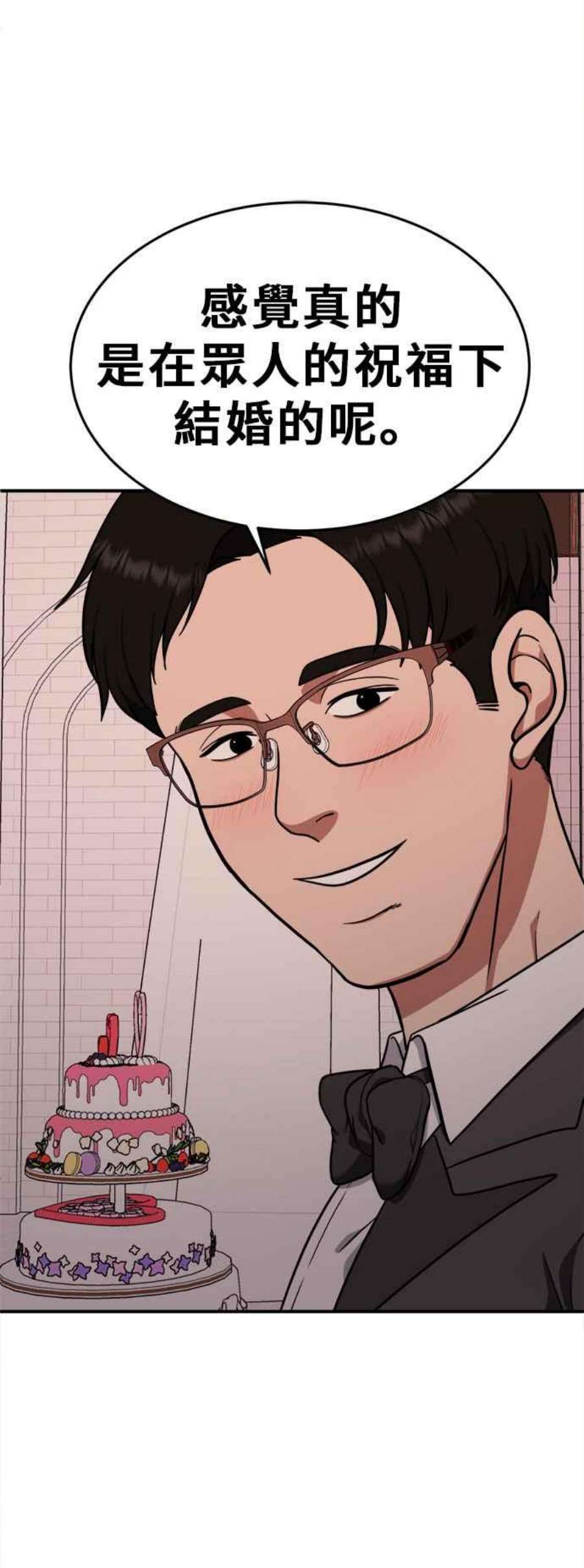 盗脸人生艾登 21