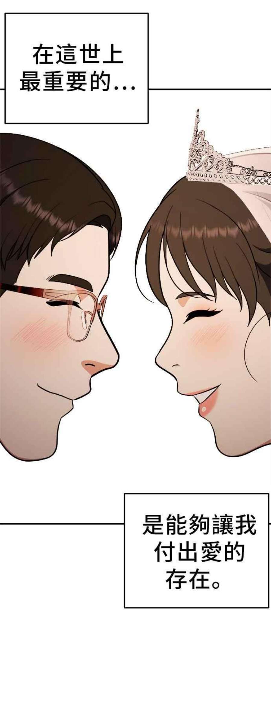 盗脸人生艾登 21