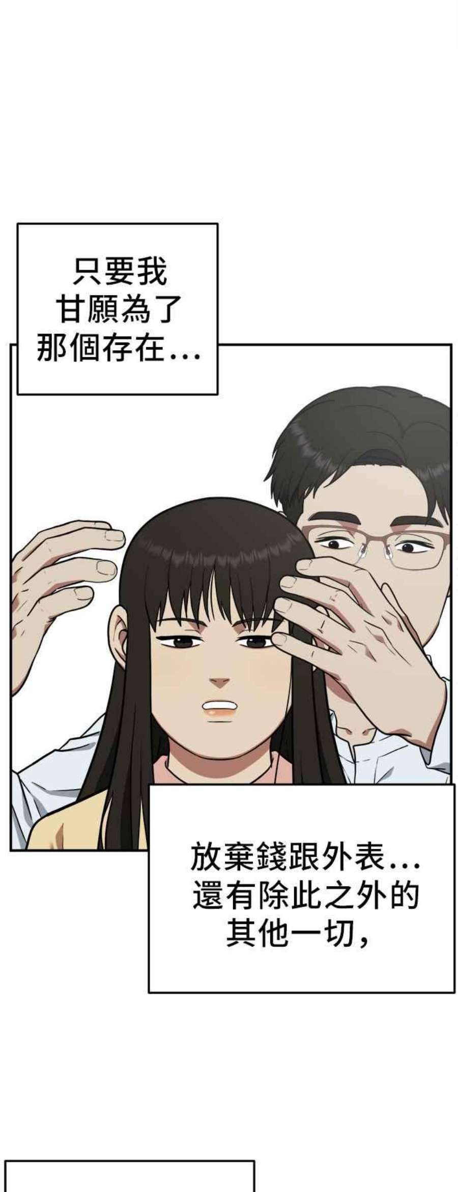 盗脸人生艾登 21