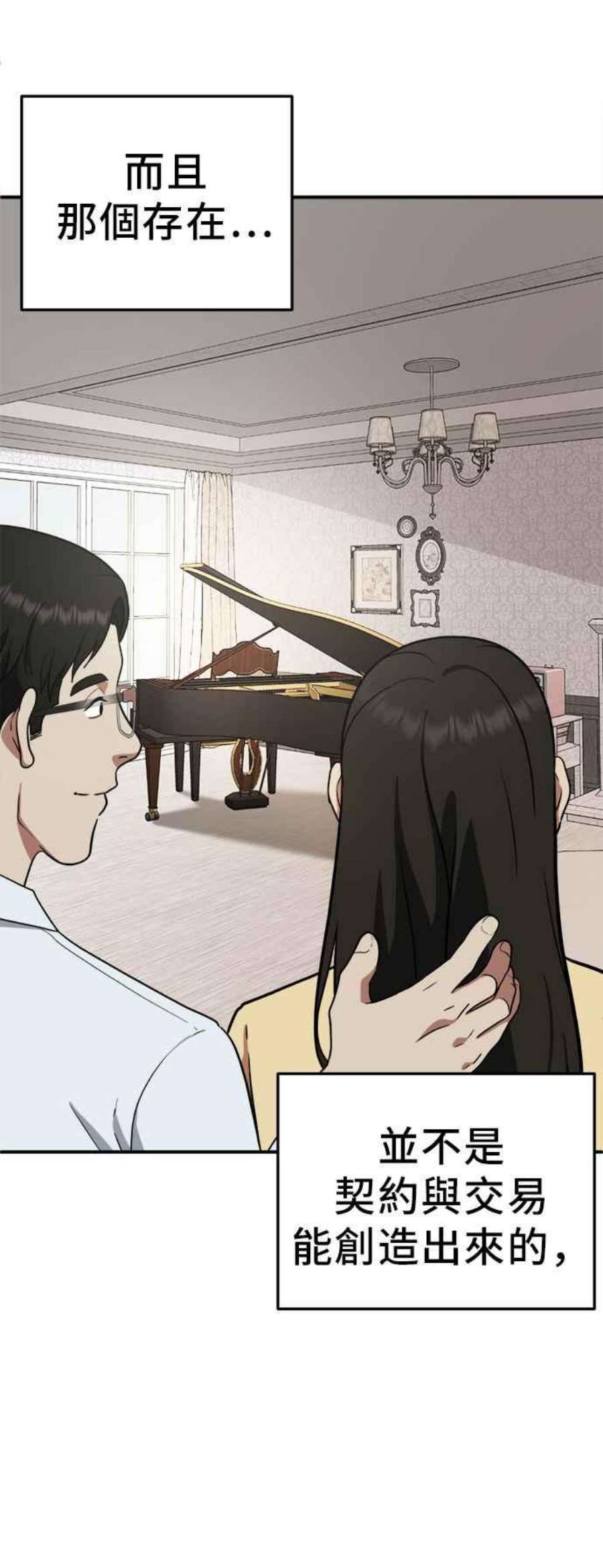 盗脸人生艾登 21