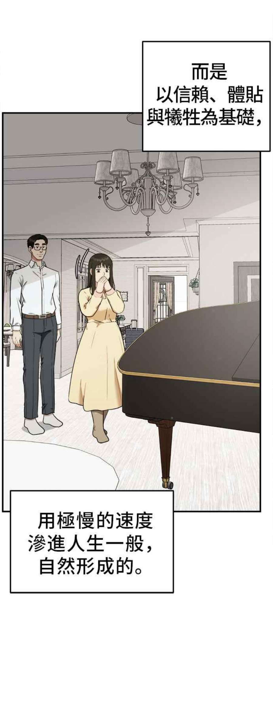 盗脸人生艾登 21