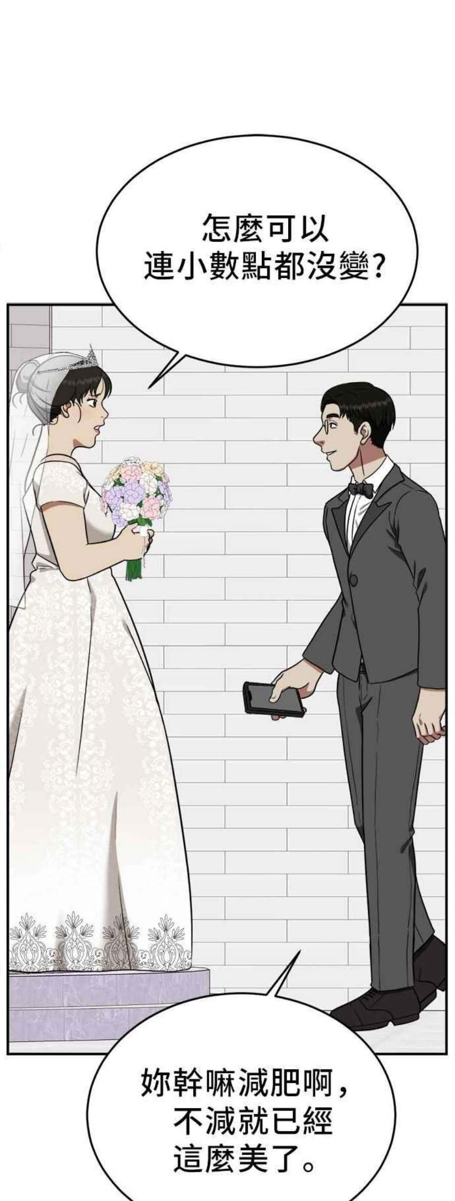 盗脸人生艾登 21