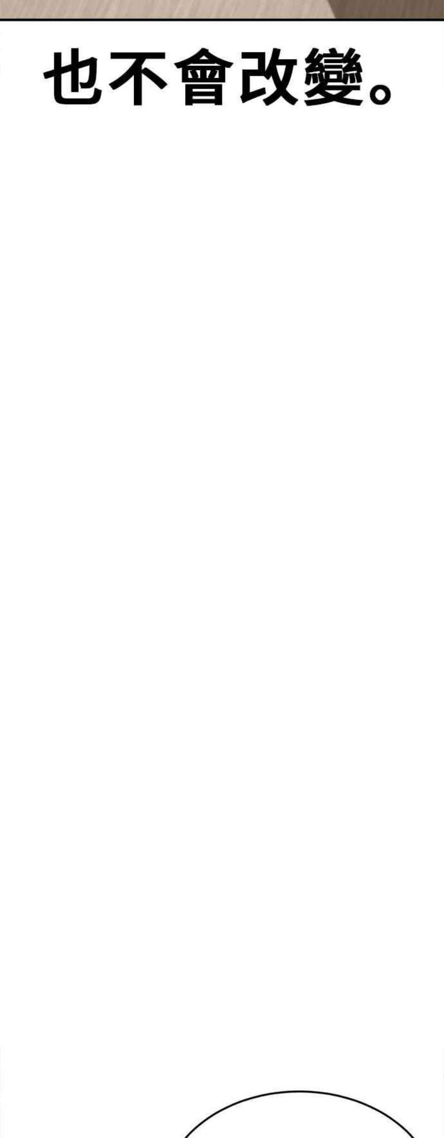 盗脸人生艾登 21