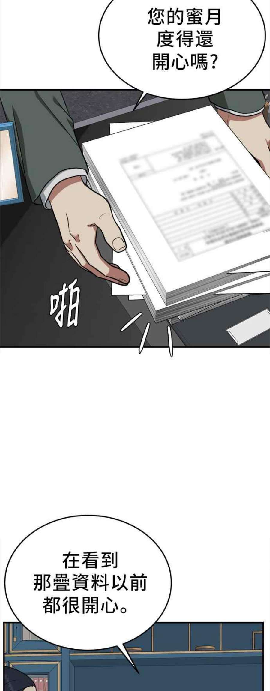 盗脸人生艾登 21