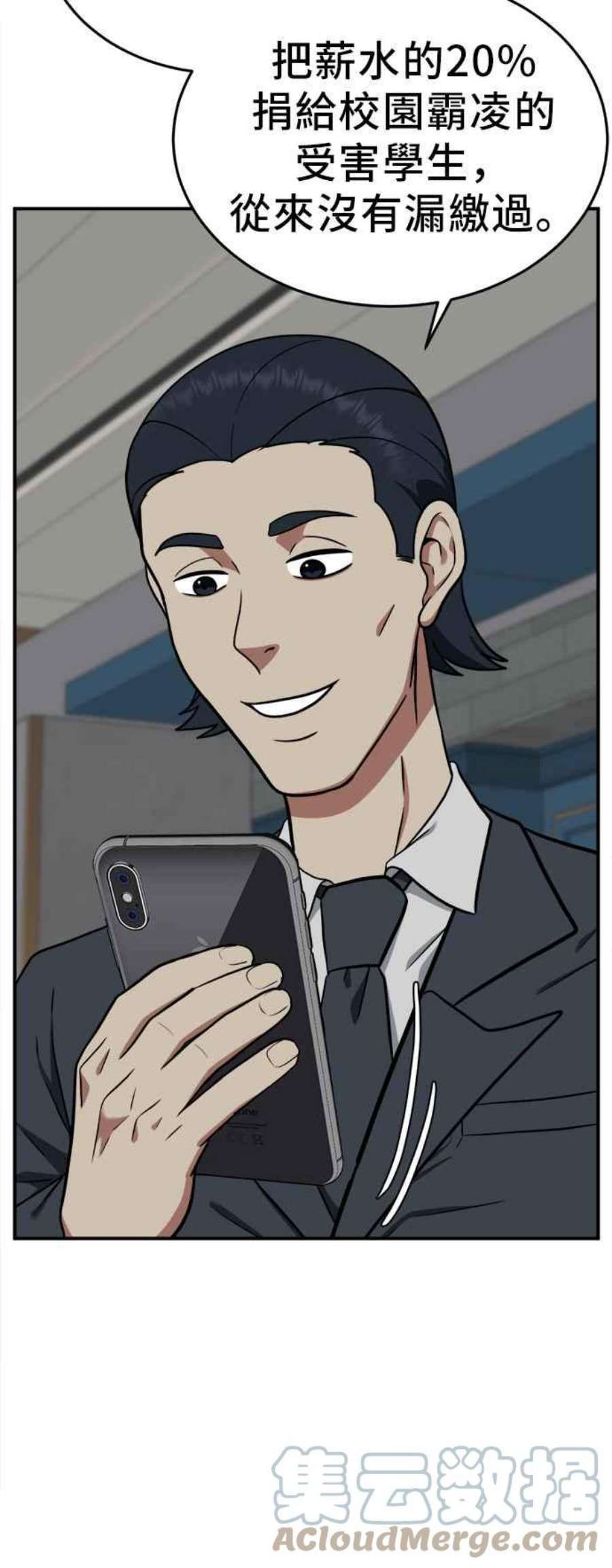 盗脸人生艾登 21