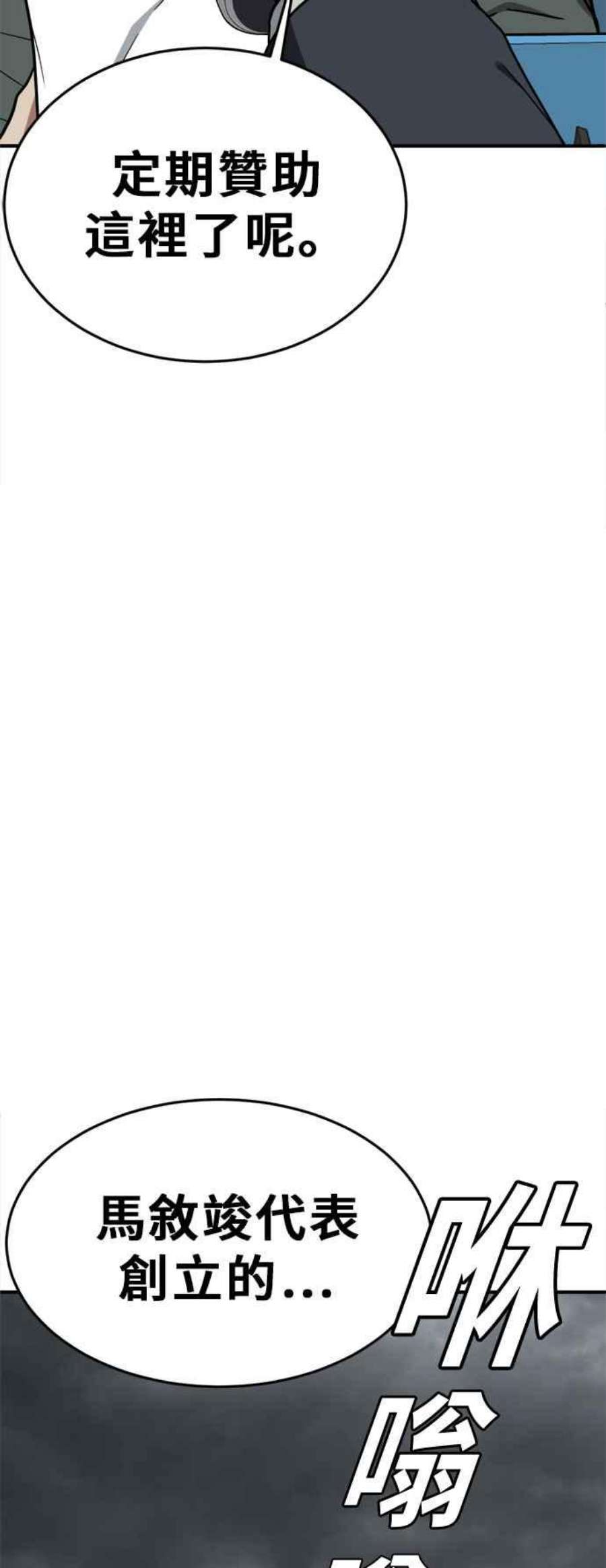 盗脸人生艾登 21