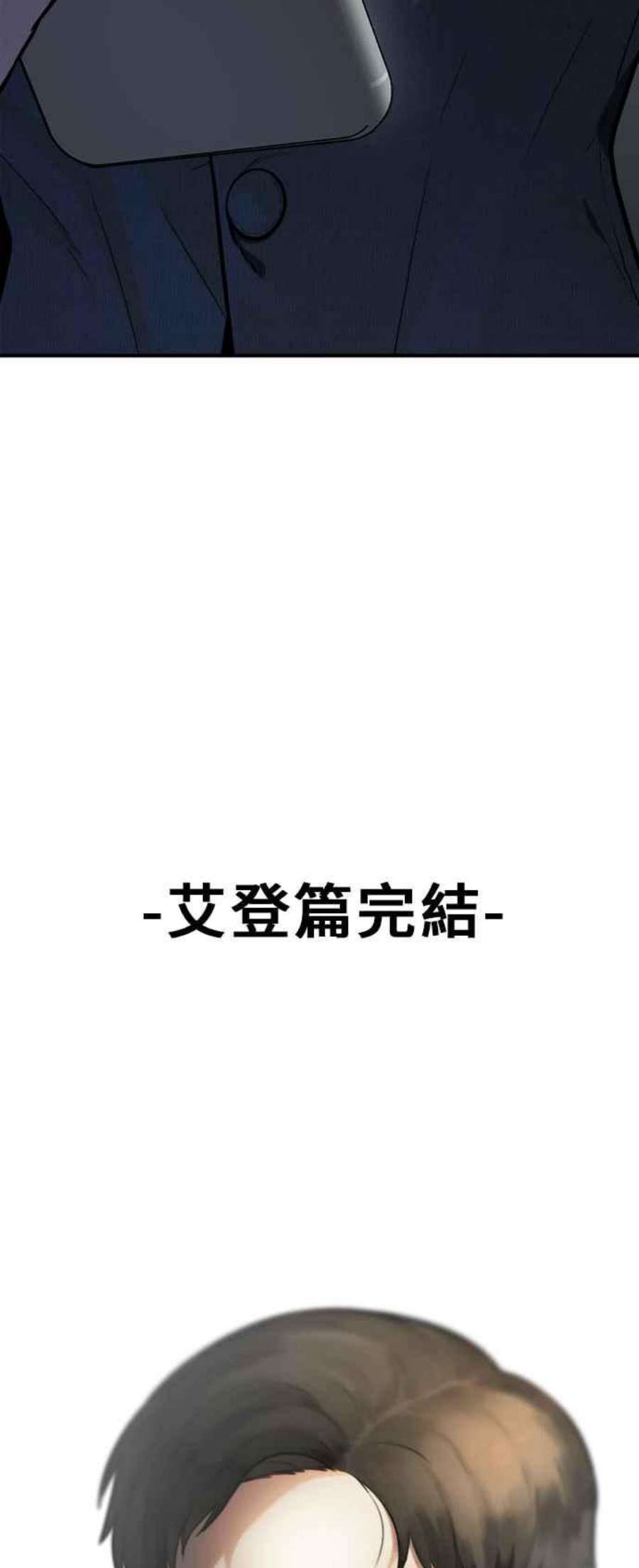 盗脸人生艾登 21