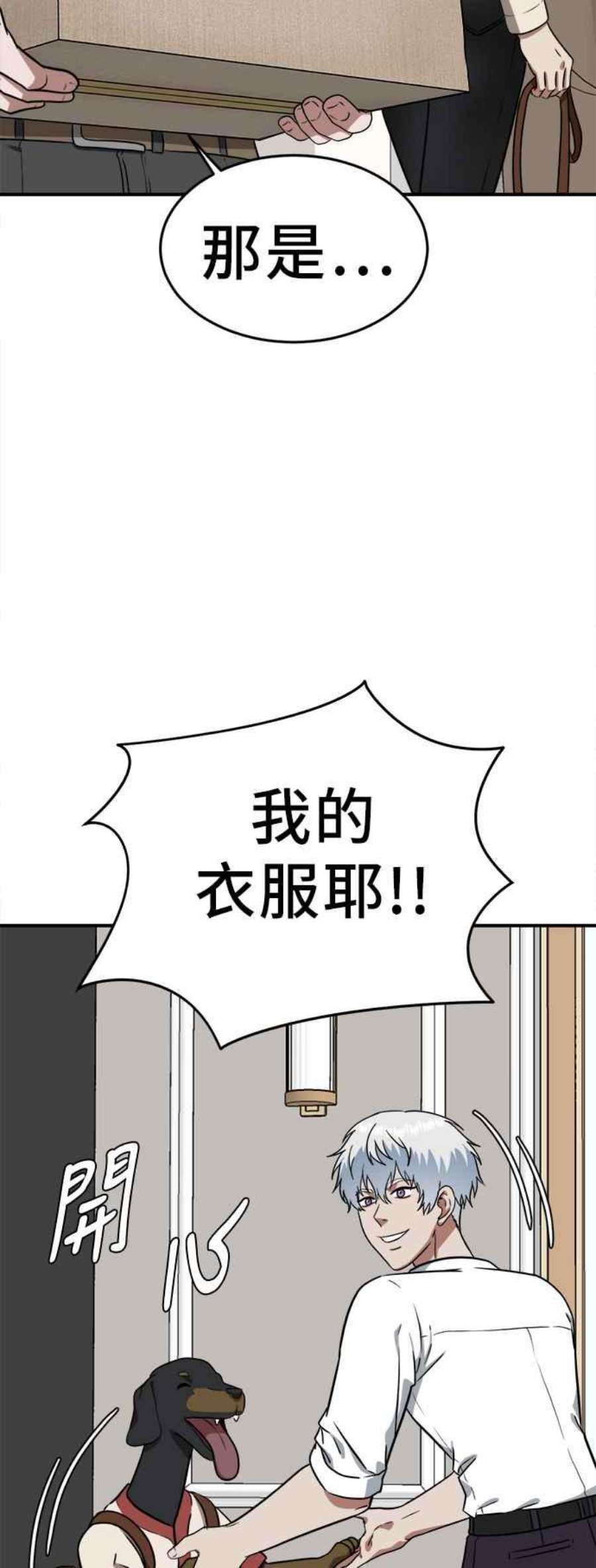 盗脸人生秋斗娜 1