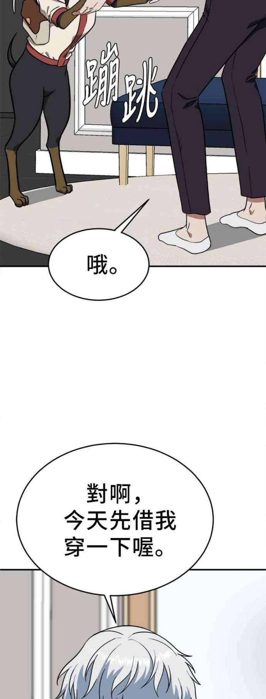 盗脸人生秋斗娜 1