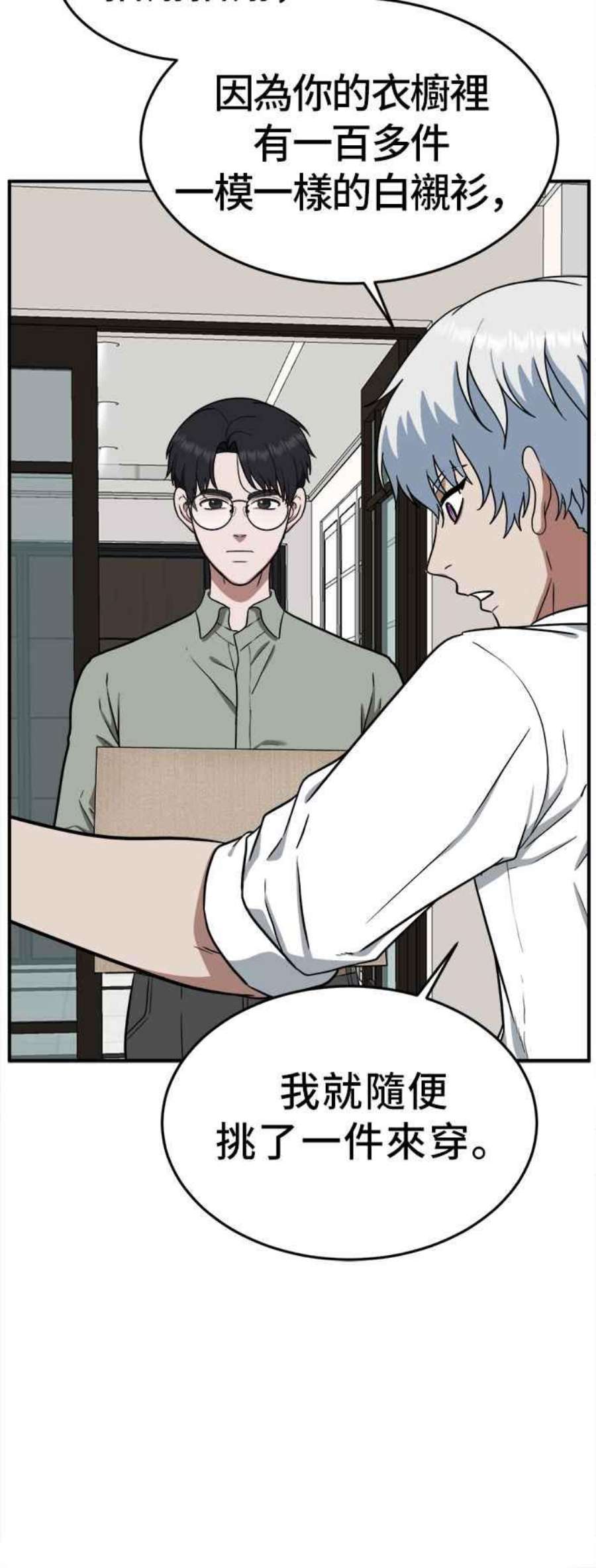 盗脸人生秋斗娜 1