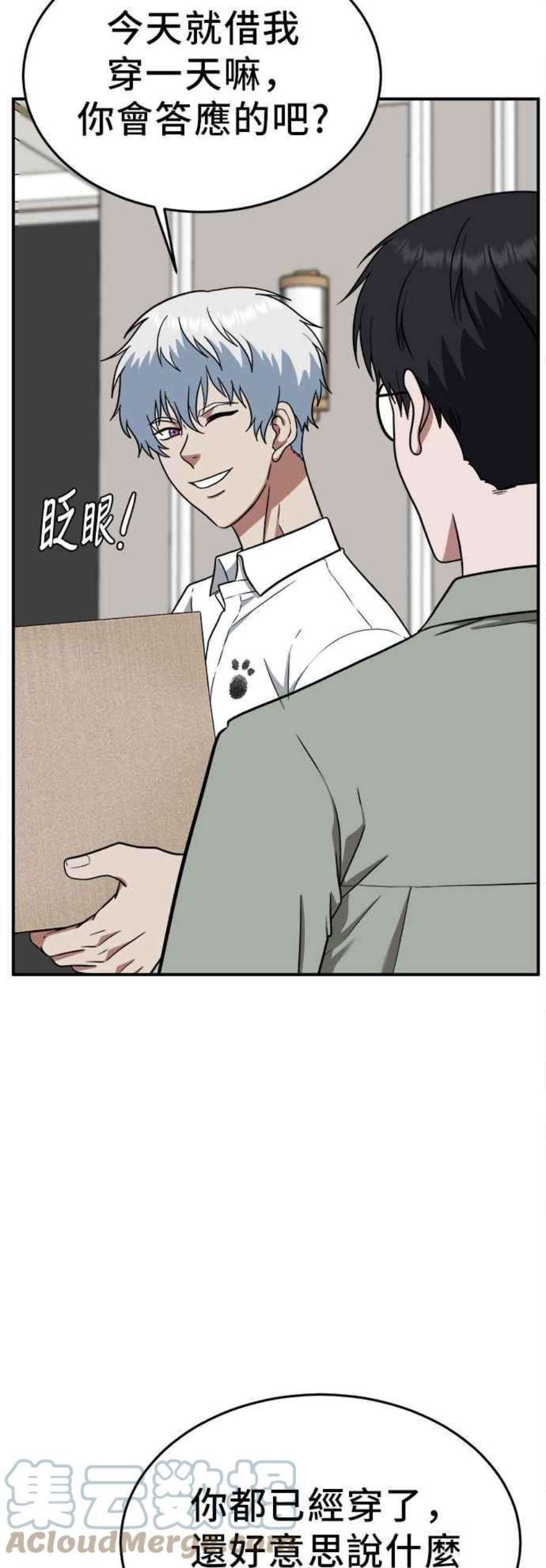 盗脸人生秋斗娜 1