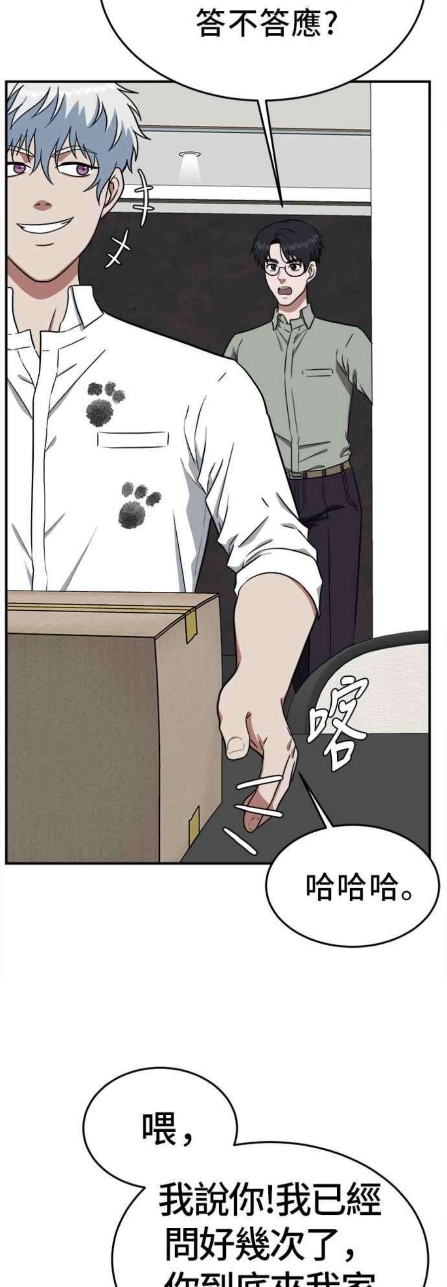 盗脸人生秋斗娜 1