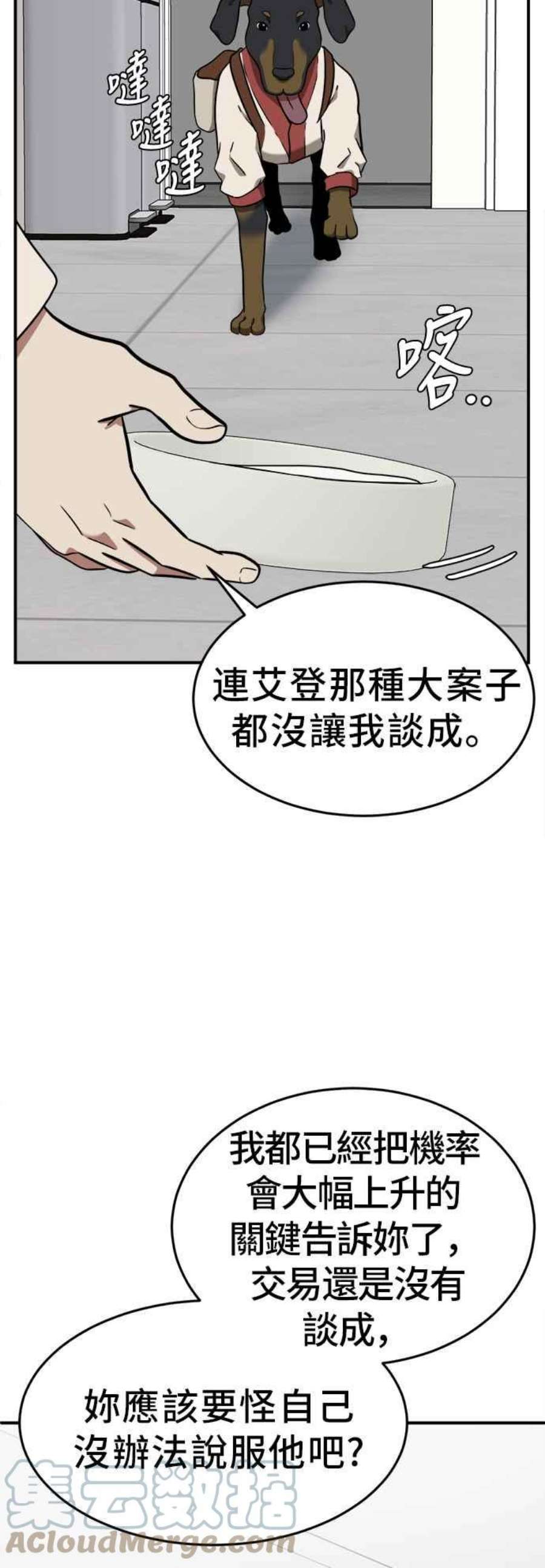 盗脸人生秋斗娜 1