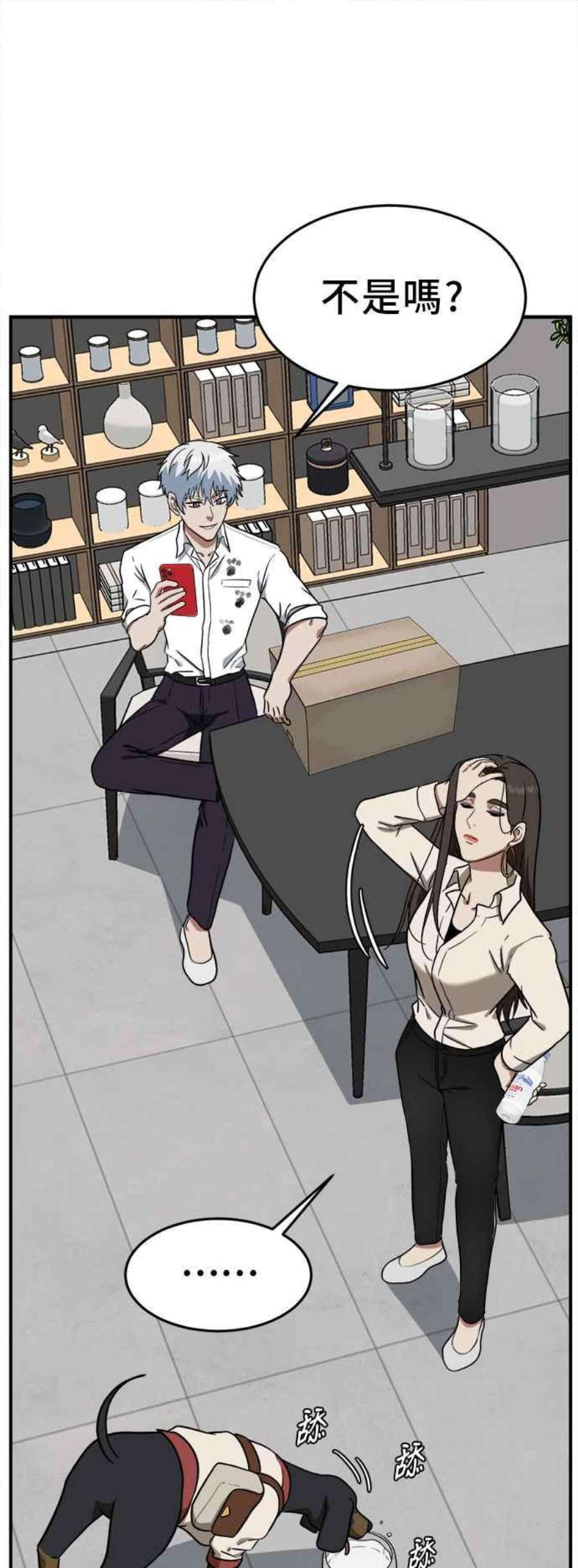 盗脸人生秋斗娜 1