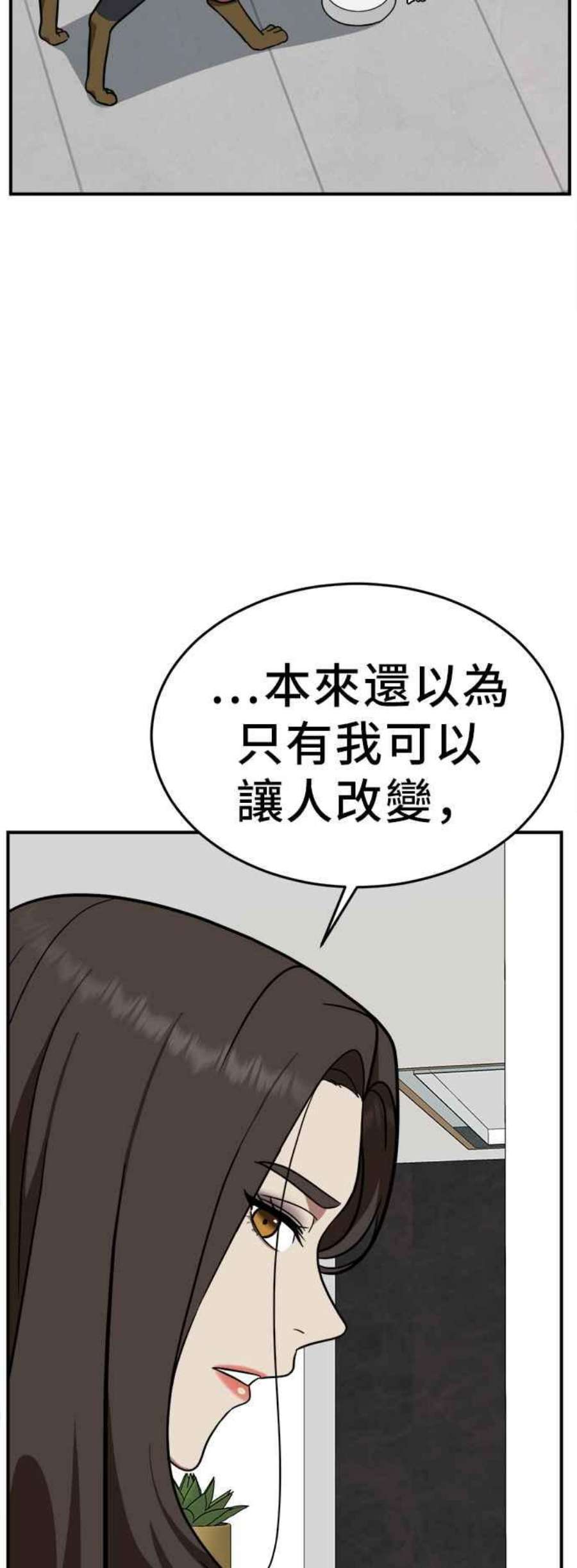 盗脸人生秋斗娜 1