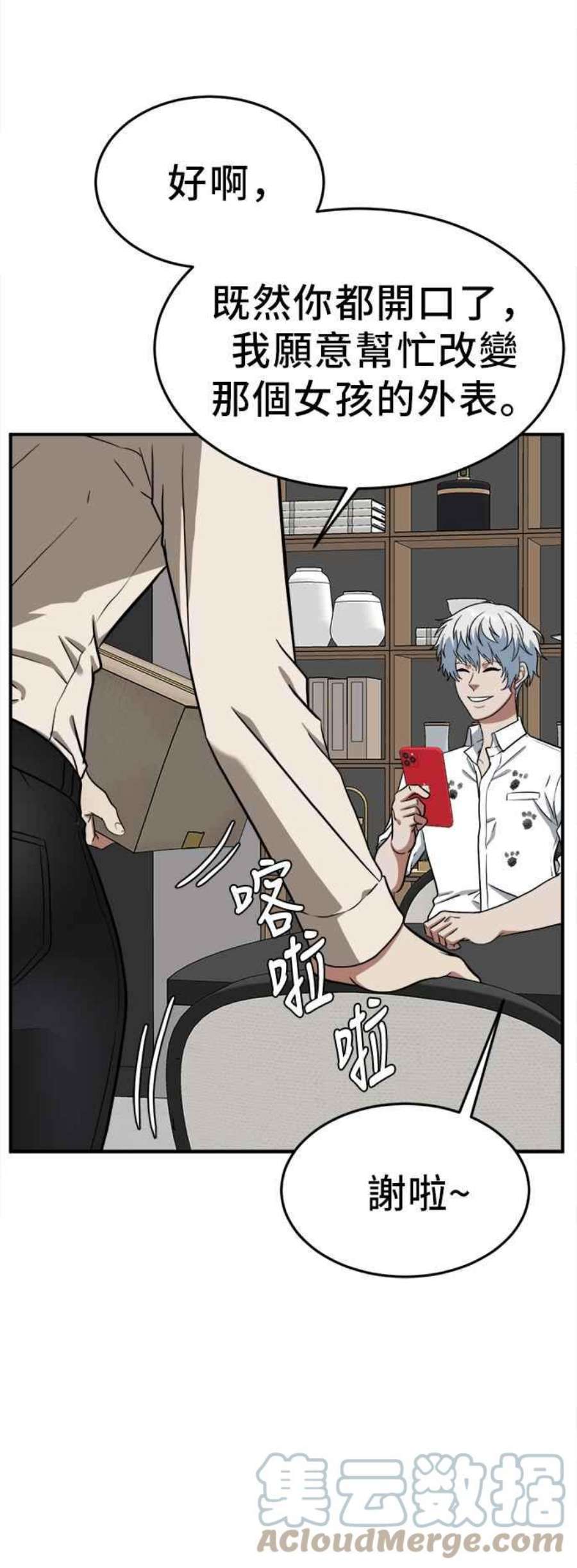 盗脸人生秋斗娜 1