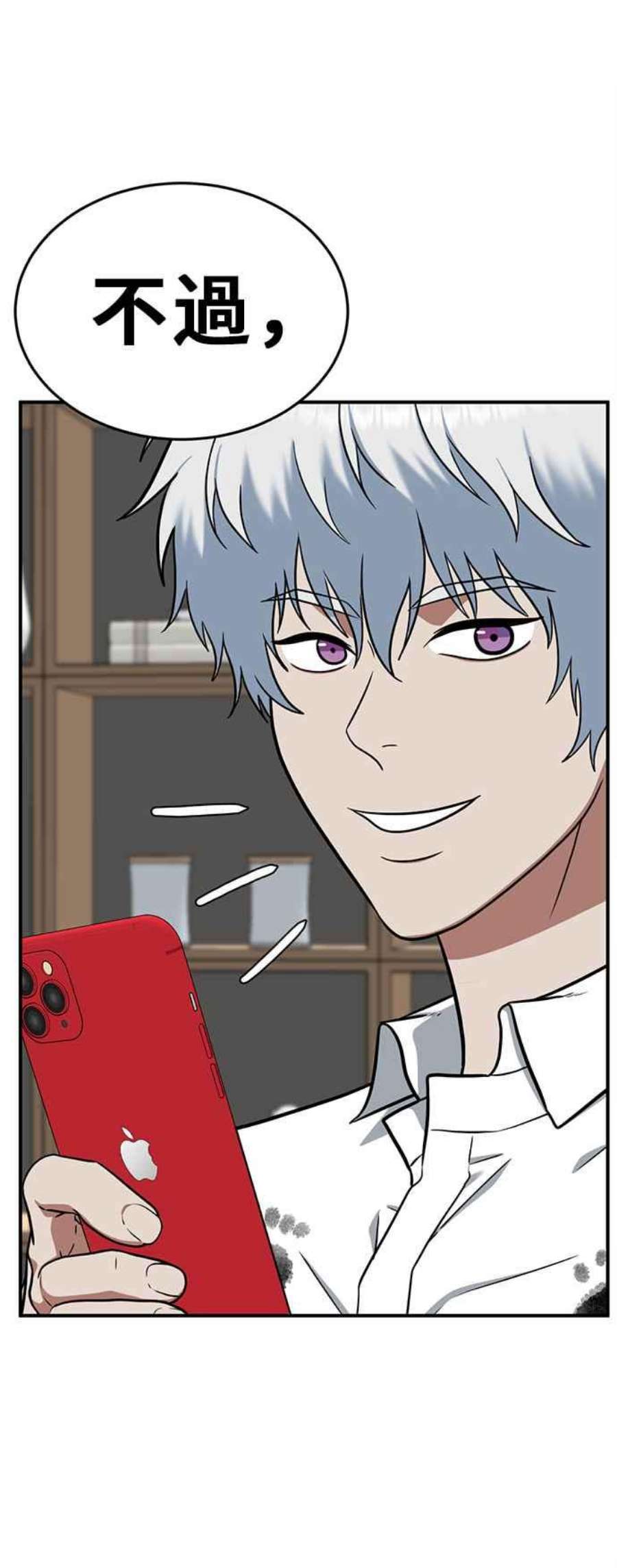 盗脸人生秋斗娜 1