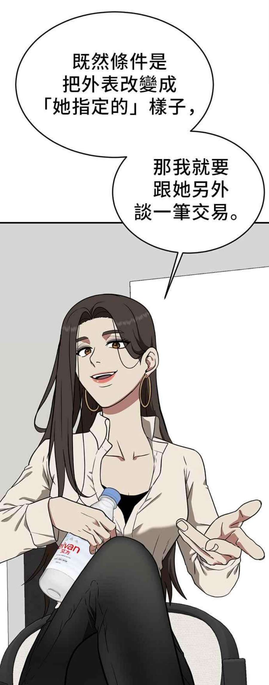 盗脸人生秋斗娜 1
