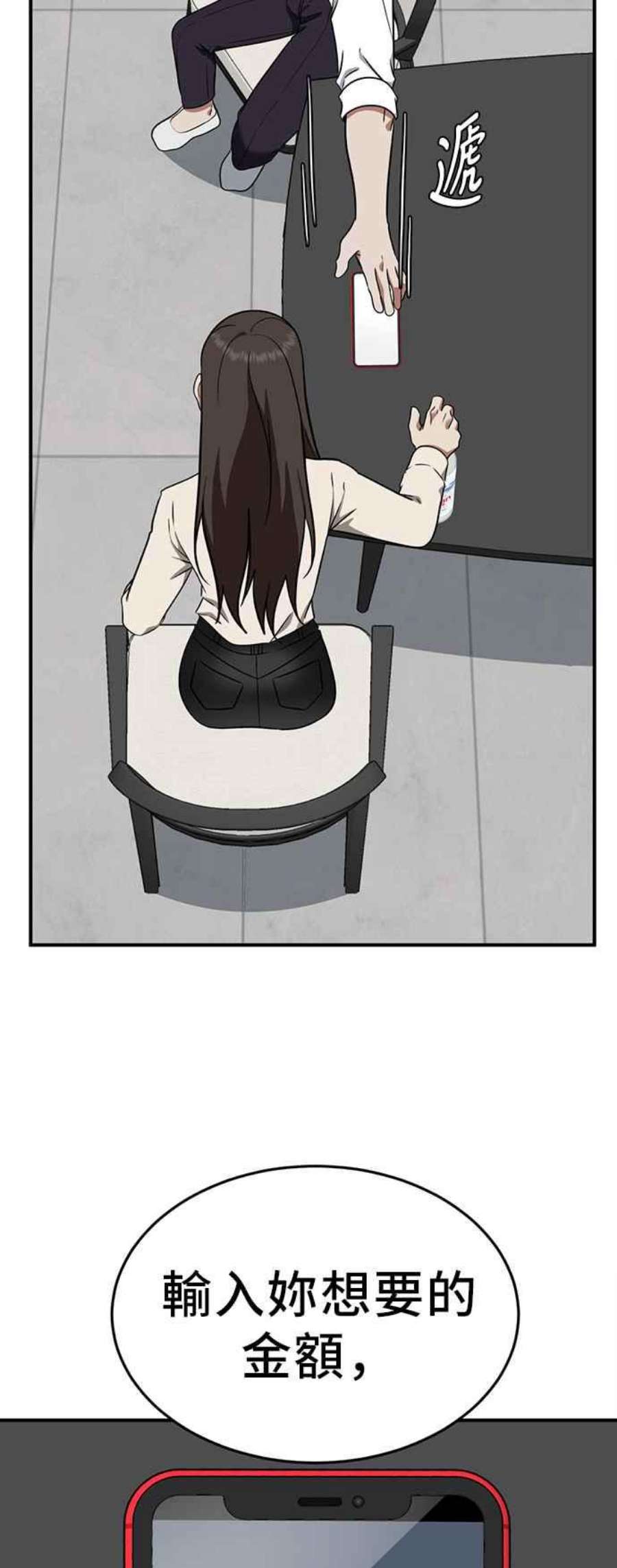 盗脸人生秋斗娜 1