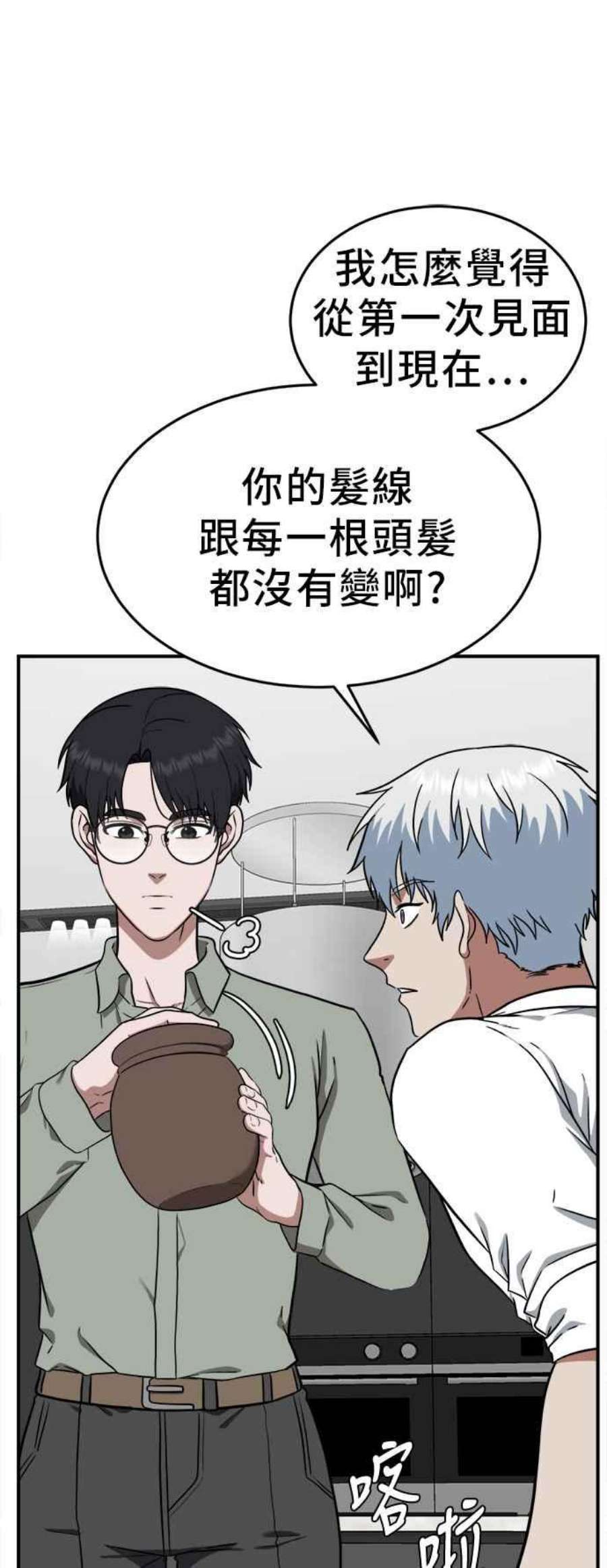 盗脸人生秋斗娜 1