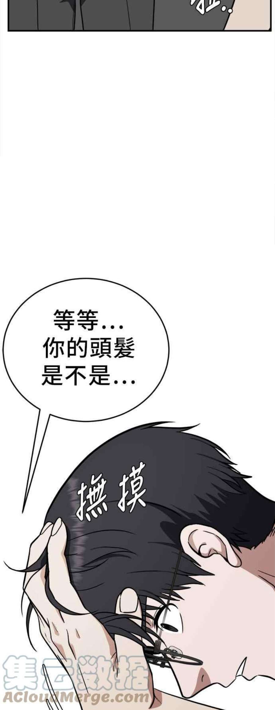 盗脸人生秋斗娜 1