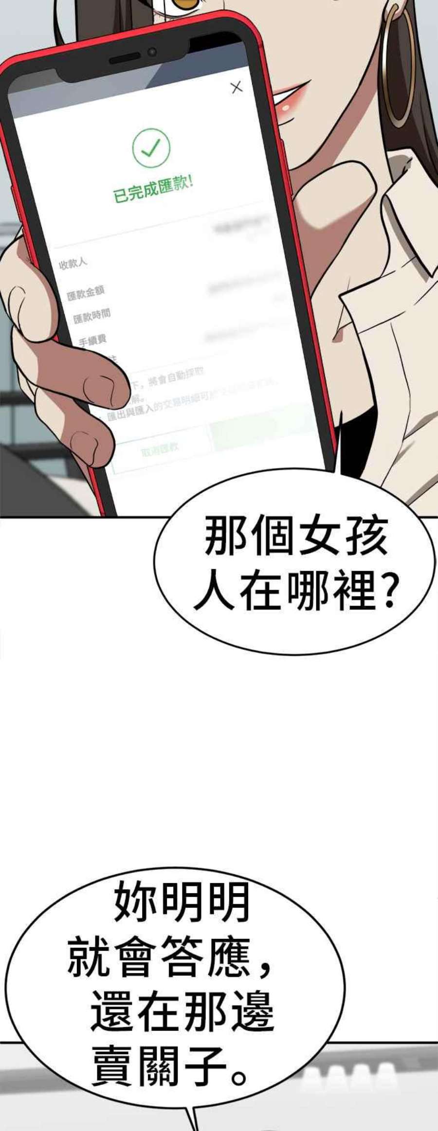 盗脸人生秋斗娜 1