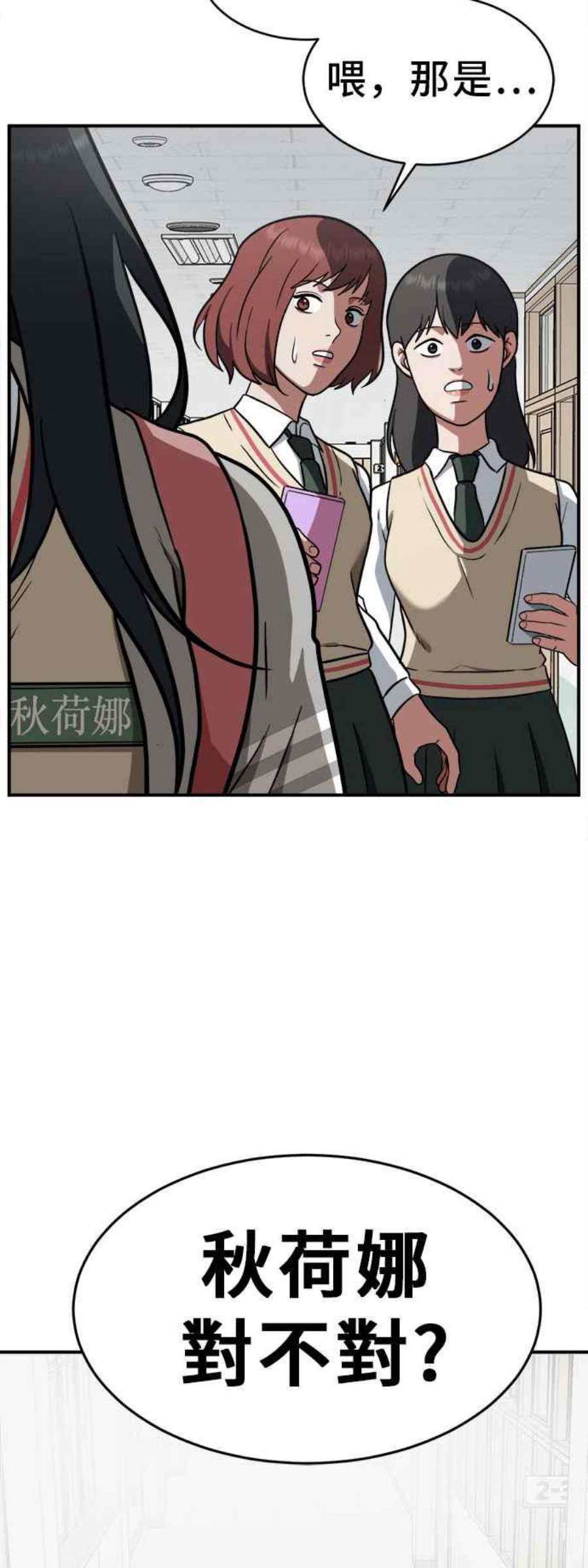 盗脸人生秋斗娜 1