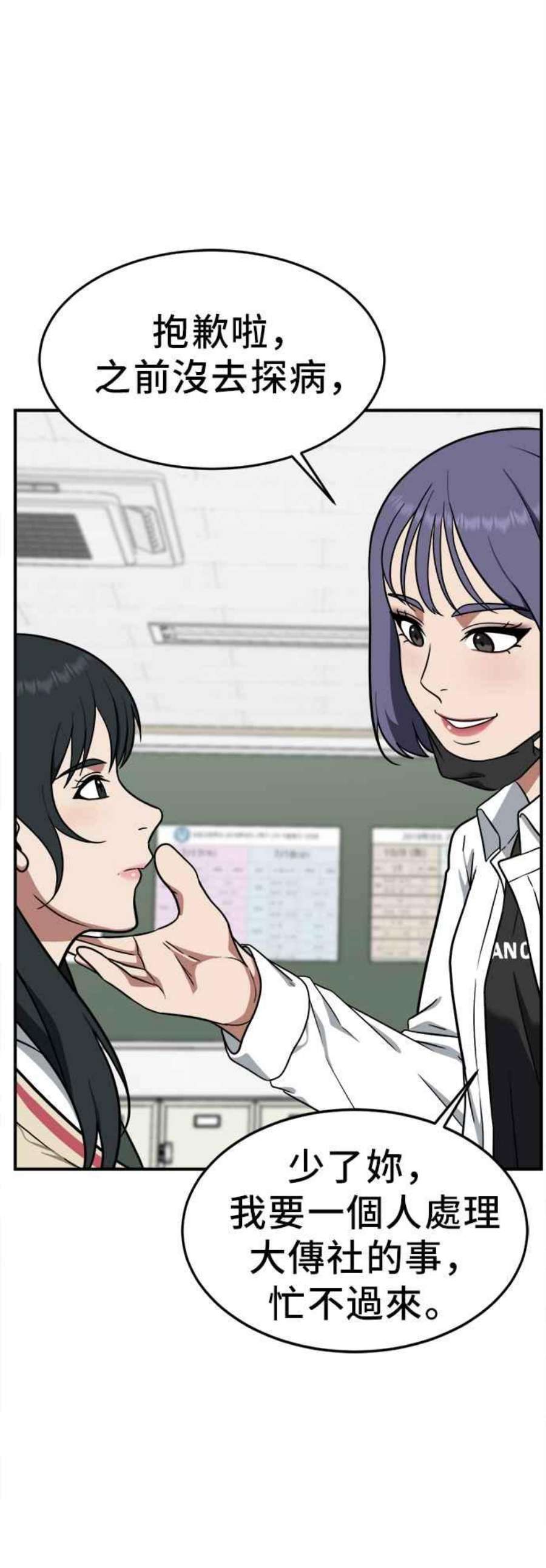 盗脸人生秋斗娜 1