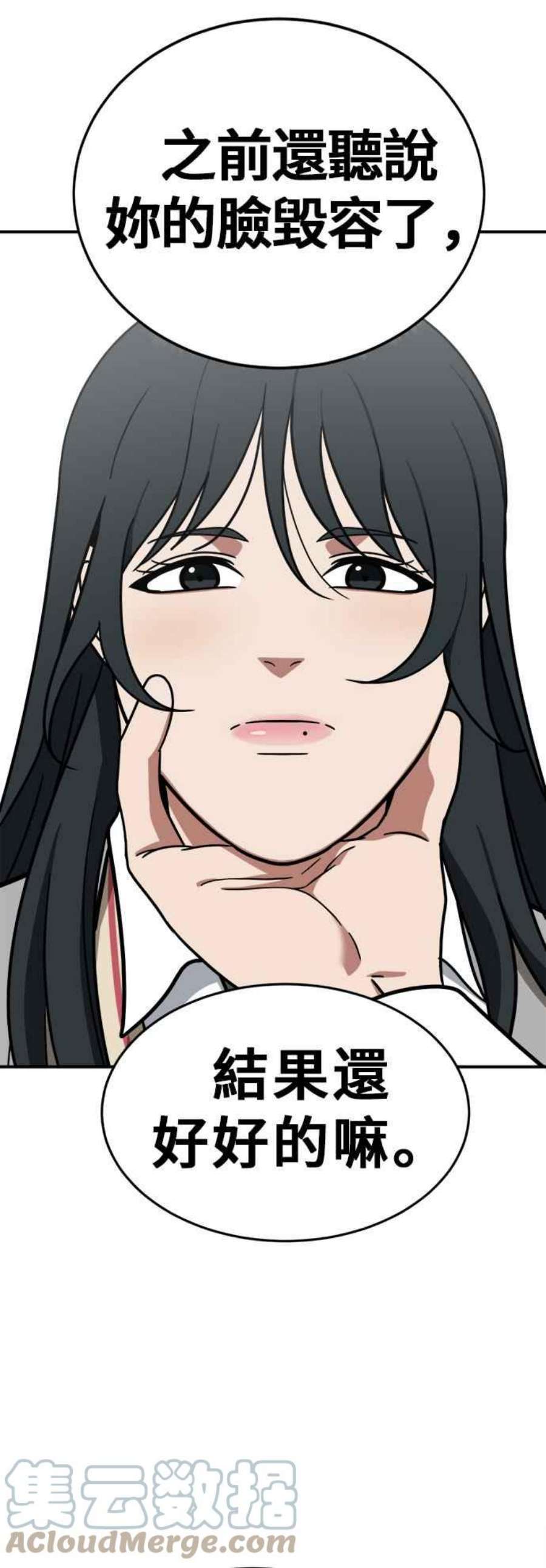 盗脸人生秋斗娜 1